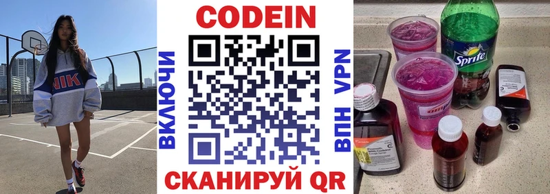 Codein напиток Lean (лин)  Нефтекумск 