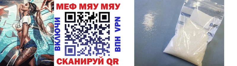 МЕФ кристаллы  Нефтекумск 